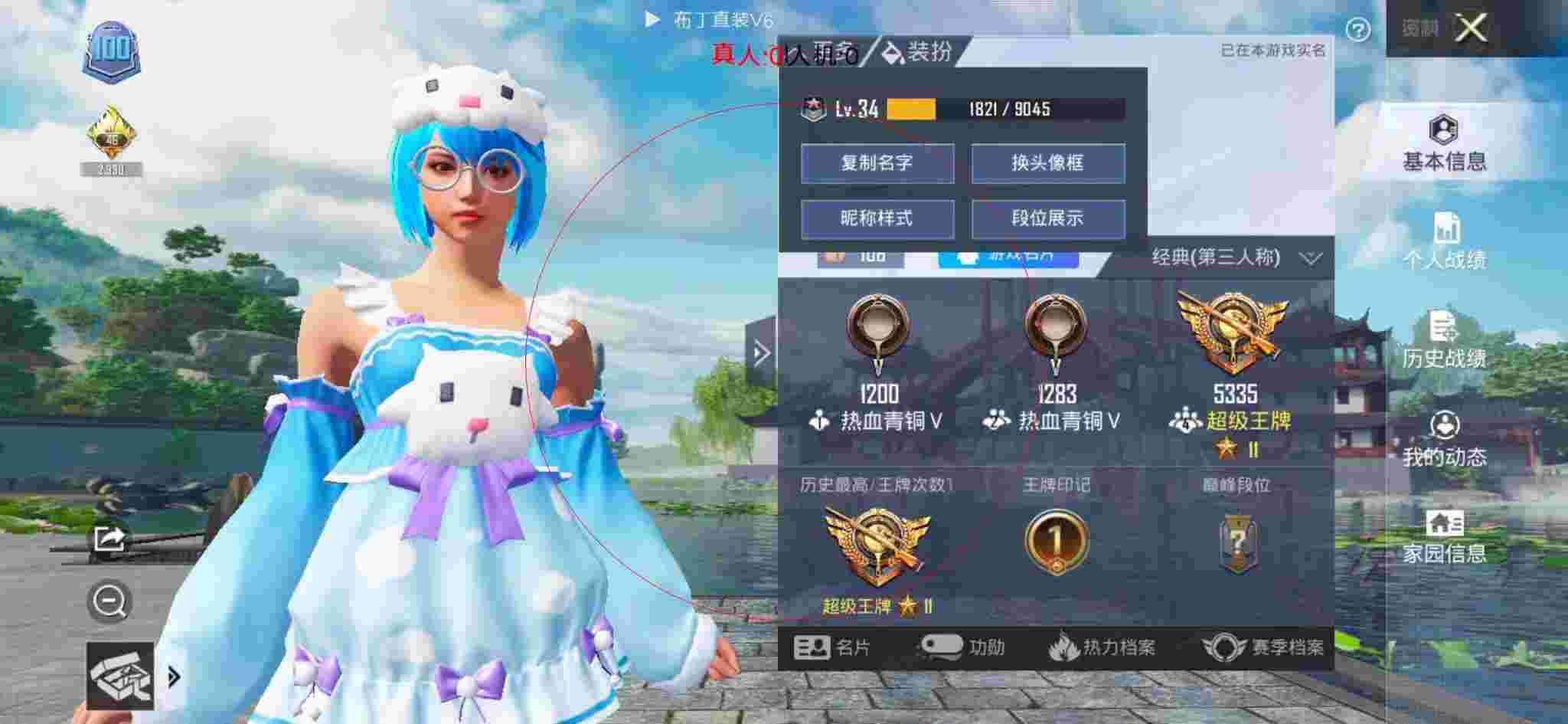 和平精英透视自瞄 - ƽӢ㲻֪辅助预览图